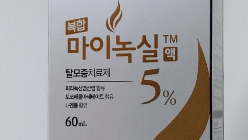 탈모 치료약 마이녹실